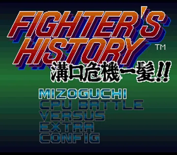 Fighter's History - Mizoguchi Kikiippatsu!! (Japan) screen shot title